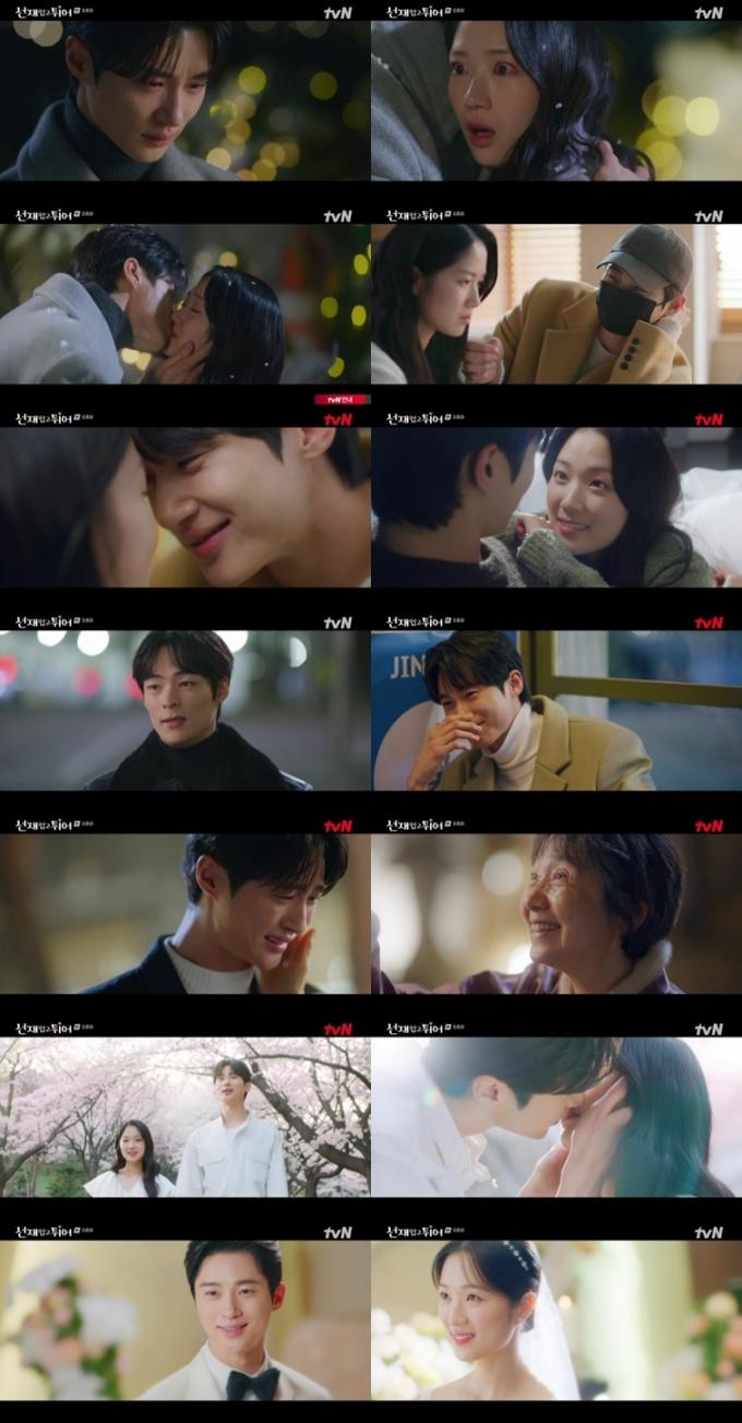 tvN '선재 업고 튀어' 캡처