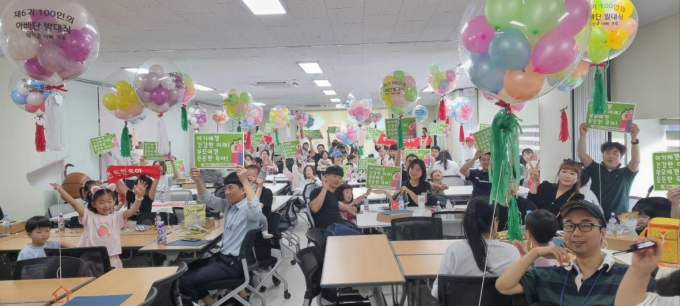 지난 25일 열린 경남 100인의 아빠단 발대식에 함께 한 가족들/사진=인구보건복지협회 경남지회
