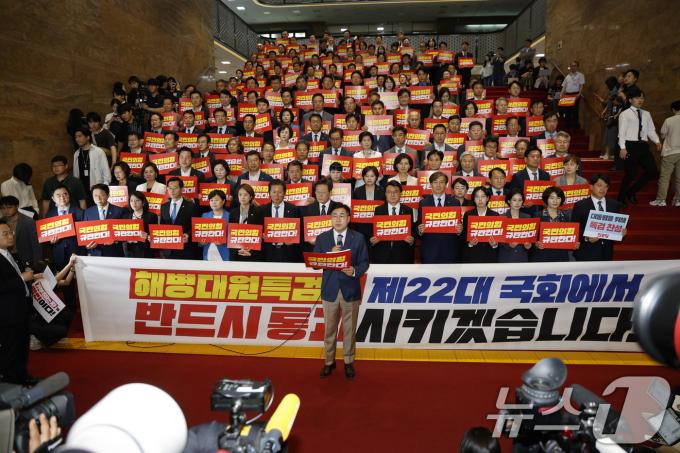 박찬대 더불어민주당 원내대표가 28일 오후 서울 여의도 국회 로텐더홀에서 채상병 특검법(순직 해병 수사 방해 및 사건 은폐 등의 진상규명을 위한 특별검사의 임명 등에 관한 법률안 재의의 건) 본회의 부결을 규탄하는 발언을 하고 있다. 2024.5.28/뉴스1 ⓒ News1 안은나 기자