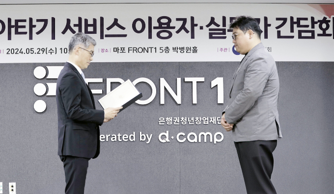 29일 서울 마포구 프론트원에서 금융위가 주최한 ‘대출 갈아타기 1주년 간담회’에서 네이버페이 김태경 대출서비스팀 리더가 금융감독원 이준수 부원장으로부터 표창을 받고 있다./사진=네이버페이