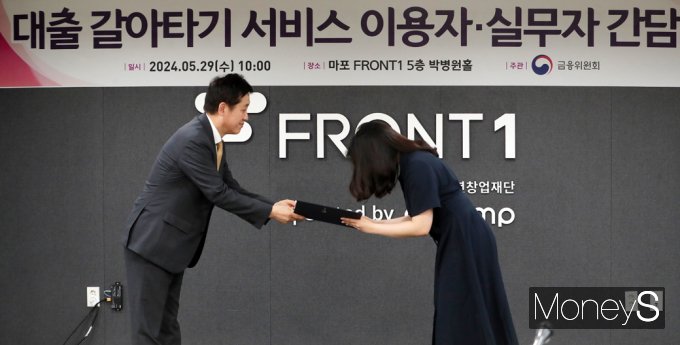 [머니S포토] 김주현 금융위원장, 대환대출 인프라 기여 직원 표창 수여