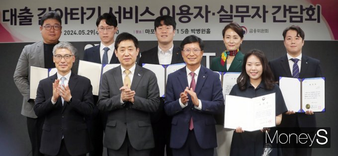 [머니S포토] 금융위 김주현, 대환대출 인프라 기여 실무 직원들과 함께