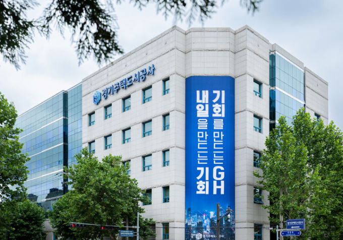 경기주택도시공사(GH) 전경. / 사진제공=GH