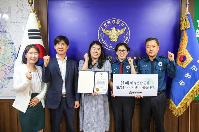 광명경찰서 관계자들이 28일 보이스피싱 피해를 예방한 NH농협은행 광명시지부 은행원에게 감사장을 수여한 뒤 포즈를 취하고 있다. / 사진제공=광명경찰서