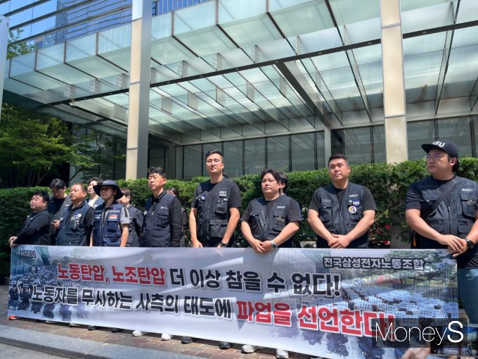 전국삼성전자노동조합(전삼노)이 29일 파업을 선언했다. 사진은 파업을 선언하는 전삼노. /사진=김동욱 기자