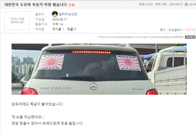 지난 27일 보배드림에 게재된 글. /사진=보배드림 캡처