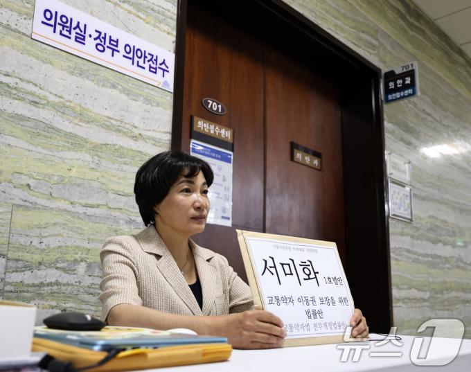 서미화 더불어민주당 당선인(비례대표)이 29일 오후 서울 여의도 국회 의안과 앞에서 '교통약자 이동권 보장을 위한 법률안(교통약자법 개정안)’을 제22대 국회 1호 법안으로 접수하기 위해 대기하고 있다. 2024.5.29/뉴스1 ⓒ News1 구윤성 기자
