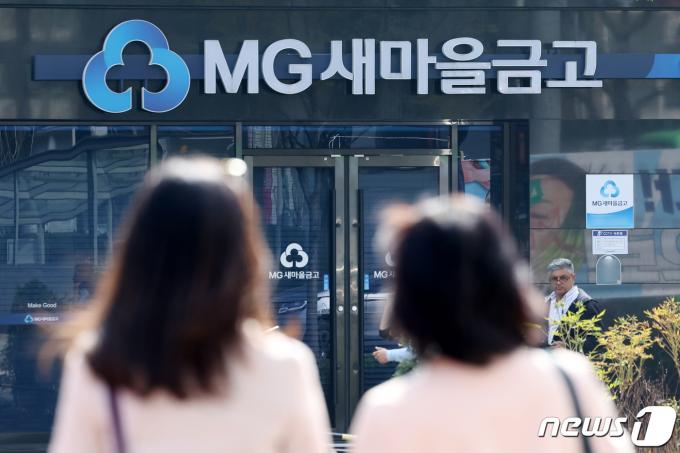 지난 달 7일 서울의 한 새마을금고 영업점 모습. ⓒ News1 민경석 기자