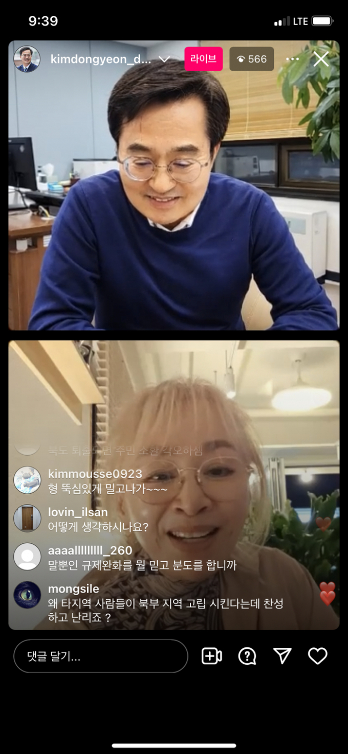 김동연 경기도지사가 29일 자신의 SNS를 통해 경기도민과 ‘경기북부특별자치도’ 관련 소통을 하고 있다. / 사진=김동연 경기도지사 SNS 갈무리