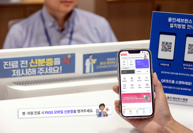 PASS(패스) 모바일운전면허 확인서비스와 주민등록증 모바일 확인서비스 가입자 수가 1000만명을 돌파했다. 사진은 지난 20일부터 시행된 병∙의원 신분증 확인 의무화에 따라 병원에서 패스 모바일신분증을 제시하는 모습/사진=LG유플러스