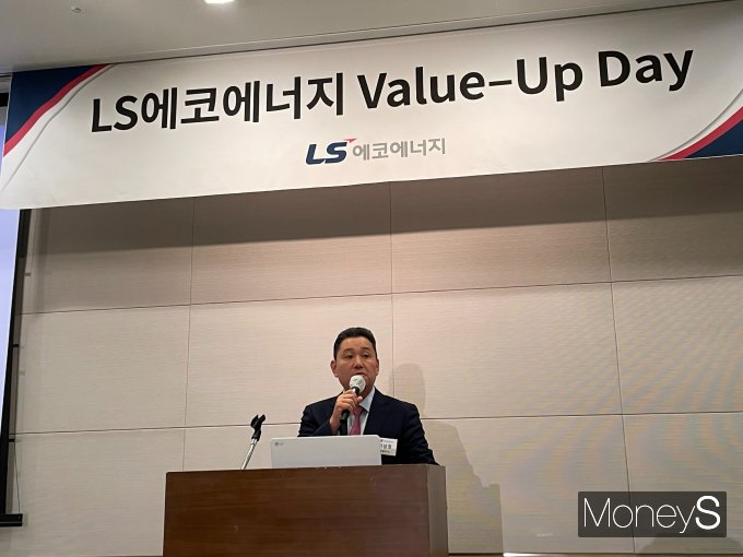 이상호 LS에코에너지 대표이사가 30일 서울 여의도 FKI 타워에서 열린 '밸류업 데이' 행사에서 발표를 하고 있다. / 사진=이한듬 기자