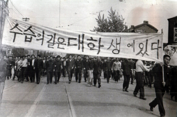 1964년 6월3일. 한·일 협상에 반대한 대학생들이 거리로 몰려 반대 시위에 나섰다. 사진은 1964년 6.3항쟁 당시 한·일 협상 반대와 한·일국교정상화회담 반대 시위를 벌이는 건국대 학생들의 모습. /사진=뉴시스(건국대 제공) 