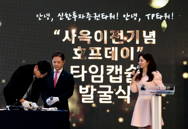 2003년 타임캡슐을 봉헌한 신한PWM분당센터 윤득용 부장이 사옥이전을 기념해 타임캡슐을 개봉하고 있다./사진=신한투자증권