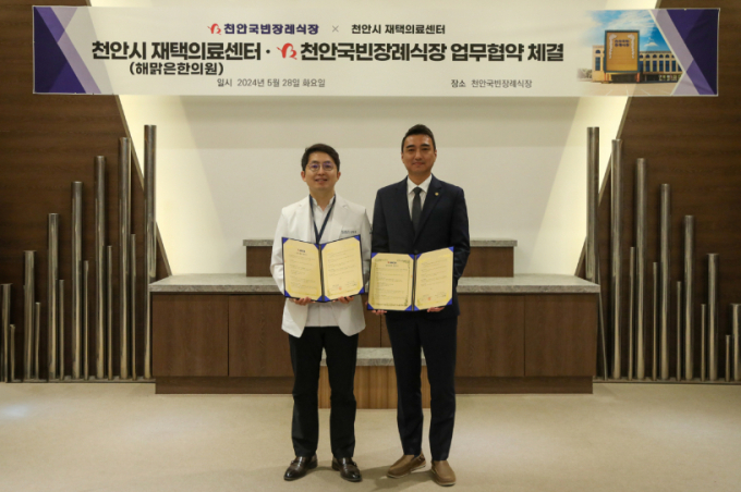 보람그룹이 천안시 장기요양 재택의료센터와 업무협약을 체결하고 ‘재택치료’와 연계한 각종 서비스를 운영한다고 30일 밝혔다./사진=보람그룹 