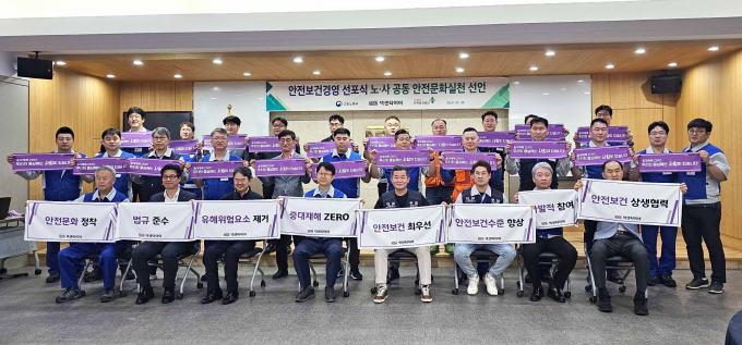넥센타이어 노사 및 협력업체, 고용노동부, 안전보건공단 관계자들이 넥센타이어 양산공장에서 ‘안전보건경영 선포식’을 갖고 기념 촬영을 하고 있다./사진=넥센타이어