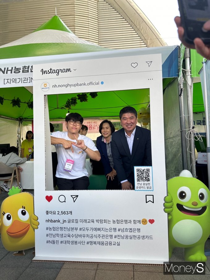 '2024 대한민국 글로컬 미래교육박람회'가 열리고 있는 여수세계박람회장에서 정재헌 농협은행 전남본부장(오른쪽)이 '행복채움금융교실' 부스에서 대학생 봉사단원과 기념촬영을 하고 있다/사진=농협전남본부 제공. 