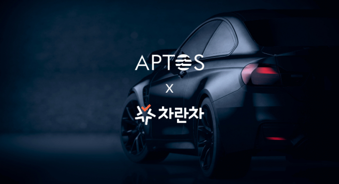 /사진=앱토스랩스