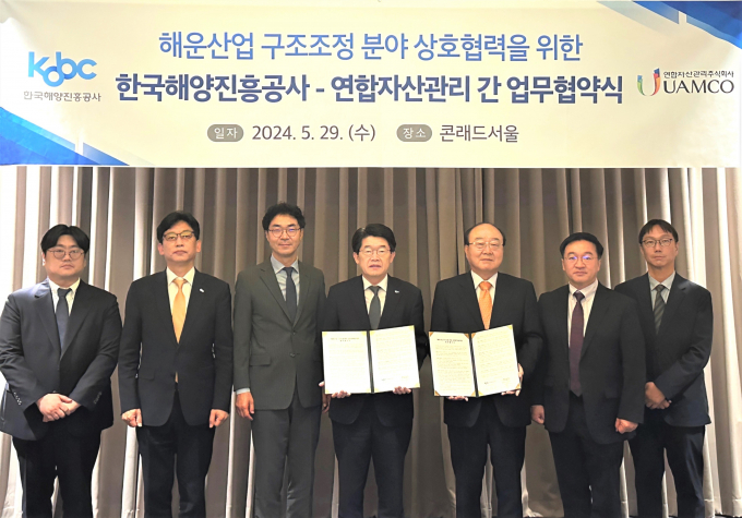 해진공과 연합자산관리 간 업무 협약식에서 관계자들이 기념촬영을 하고 있다. (왼쪽부터 해진공 박진우 팀장, 전기환 부장, 이진균 본부장, 김양수 사장, 연합자산관리 이상돈 대표, 김두일 전무, 김원기 상무)/사진=해양진흥공사