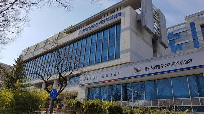 경남도선관위 전경/사진=뉴시스 DB