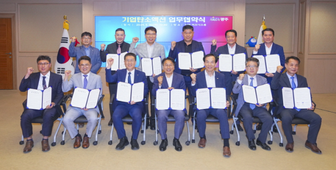 강기정 광주광역시장(왼쪽 네번째)이 30일 오전 시청 비즈니스룸에서 중소·중견기업 12개사, 한국에너지공단과 ‘광주 2045 탄소중립을 위한 기업탄소액션 업무협약’을 체결하고 있다./사진=광주시