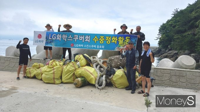 LG화학 여수공장 스킨스쿠버회가 수중 정화활동 기념 촬영을 진행하고 있다. /사진=LG화학 여수공장 제공.