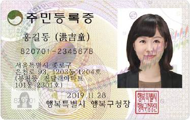 오는 12월부터 모바일 신분증으로 본인 확인을 할 수 있게 된다. 기사의 이해를 돕기 위한 자료사진. /사진=머니투데이