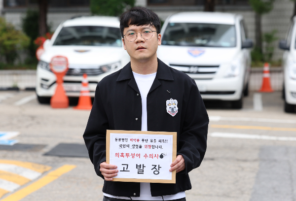 김두현 동편동물병원 원장이 30일 오전 강형욱 훈련사의 반려견 안락사를 시행한 수의사를 마약류 관리법 등 법률 위반으로 고발했다. 사진은 이날 오전 고발장을 제출하기 위해 서울 서초구 서초경찰서을 찾은 김 원장. /사진=뉴시스