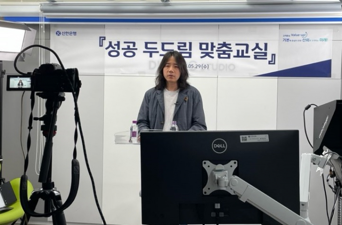 지난 29일 유튜브 실시간 라이브로 진행된 ‘성공 두드림 맞춤교실’에서 김수철 세무법인 택스케어 대표이사가 ‘종합소득세 신고 때 꼭 알아야 하는 세법’ 강의를 진행하는 모습./사진=신한은행