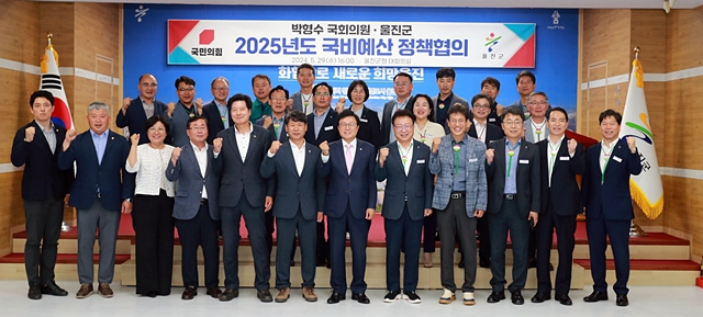  29일 울진군청 대회의실에서 울진군과 박형수 의원 간 내년도 국비예산 확보를 위한 정책협의회가 열리고 있다./사진제공=경북 울진군