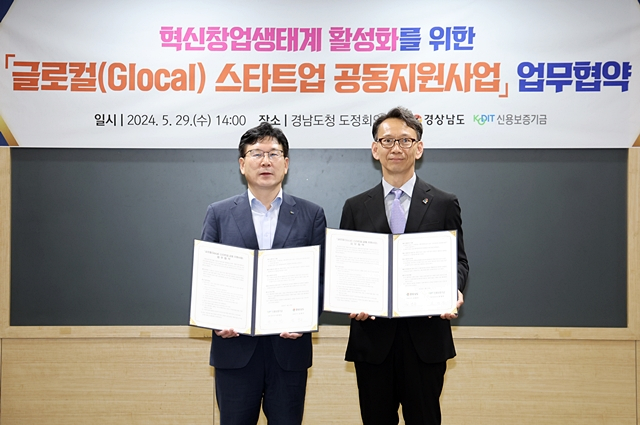 지난 29일 경남도청에서 열린 '지역특화 스타트업 육성을 위한 글로컬 스타트업 공동 지원사업 업무협약식'에서 한영찬 신용보증기금 이사(왼쪽)와 김명주 경남도 경제부지사(오른쪽)와 기념촬영을 하고 있다./사진제공=신용보증기금
