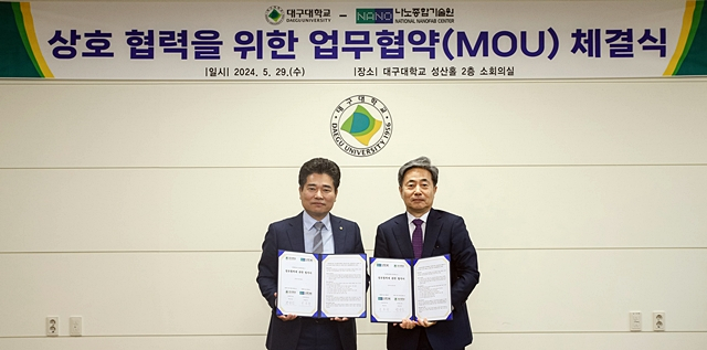 지난 29일 대구대 성산홀 2층 소회의실에서 대구대와 나노종합기술원이 상호협력을 위한 업무협약을 체결했다./사진제공=대구대학교