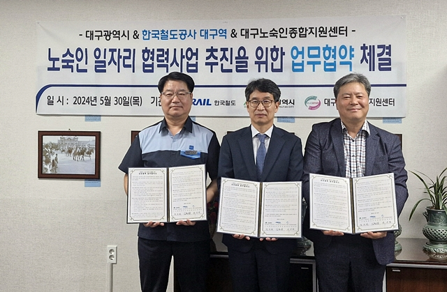 대구시 관계자 등이 '노숙인 일자리' 협력사업을 위한 업무협약서를 들어보이고 있다./사진제공=대구광역시