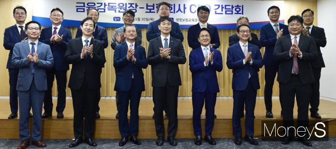 [머니S포토]  보험업계 만난 금감원 이복현, 보험산업 발전방향 모색