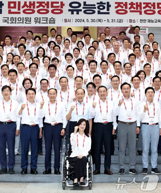 [사진] 국민의힘 워크숍