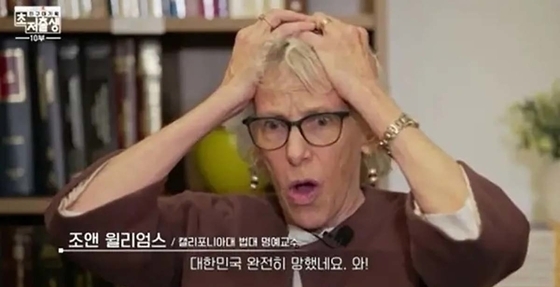 지난해 EBS '다큐멘터리 K-인구대기획 초저출생'에 출연했던 조앤 윌리엄스 캘리포니아주립대 법대 명예교수. (EBS 갈무리)