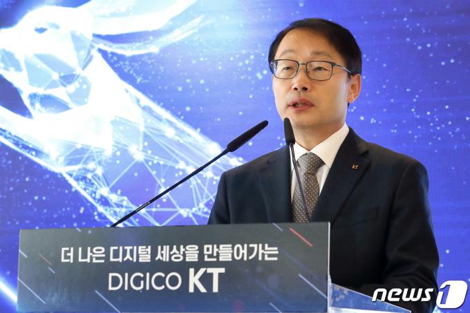 구현모 전 KT 대표. 2023.1.2/뉴스1 (KT 제공)