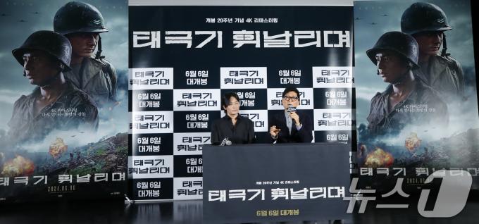 강제규 감독과 배우 장동건(왼쪽)이 30일 서울 건대 롯데시네마에서 열린 영화 '태극기 휘날리며' 기자간담회에서 20주년 기념 개봉 소감을 말하고 있다. '태극기 휘날리며'는 잊을 수 없는 1950년 6월, 두 형제(장동건 원빈 분)의 갈등과 우애 그리고 전쟁의 비극을 그렸다. 6.25 전쟁을 배경으로 한 액션 블록버스터인 이 영화는 '쉬리' '은행나무 침대' 등 명작들을 만들어낸 강제규 감독의 작품 중에서도 수작으로 꼽힌다. 2004년 개봉 당시 첫주 관객 177만명, 한국 영화사상 최단기간 천만 관객 돌파 등의 신기록을 세우며 신드롬을 불