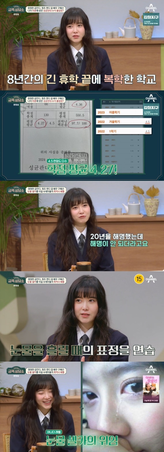 채널A '오은영의 금쪽 상담소'