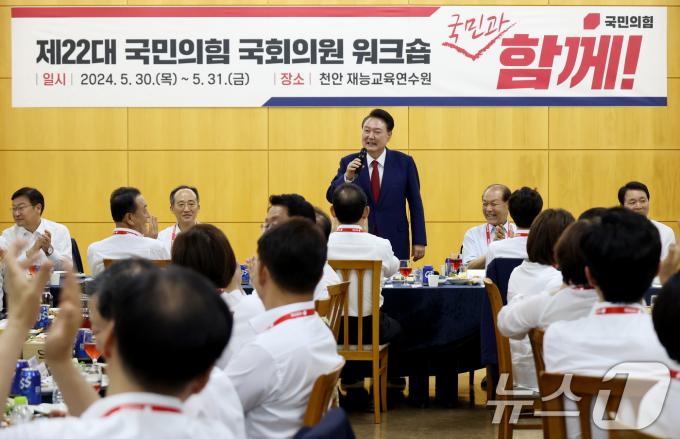 [사진] 여당 워크숍 참석한 윤석열 대통령