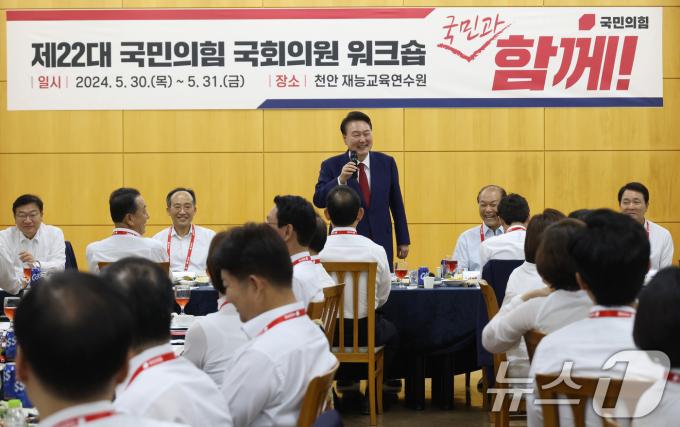 [사진] 윤석열 대통령, 여당 워크숍 만찬 참석