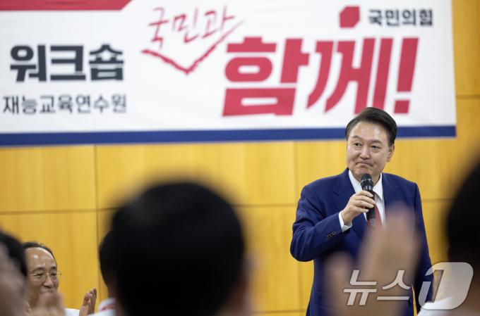 [사진] 윤석열 대통령, 국민의힘 워크숍에서 인사말