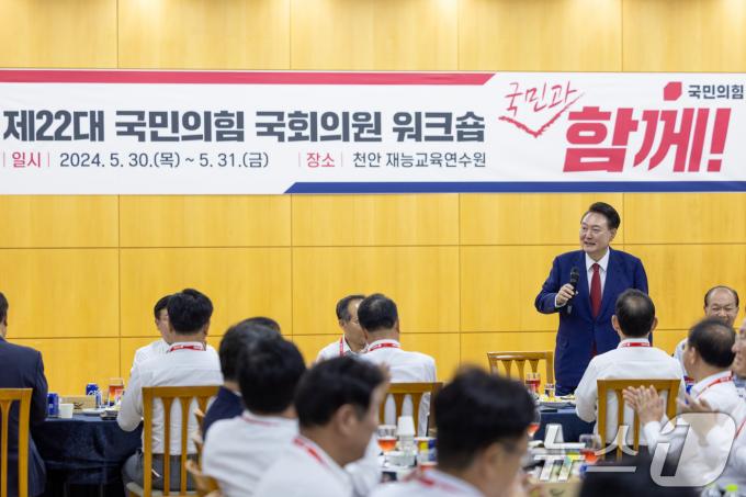 [사진] 국민의힘 워크숍 참석한 윤석열 대통령