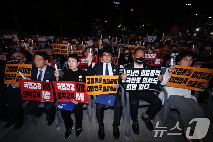 [사진] 의대 증원 중담하라