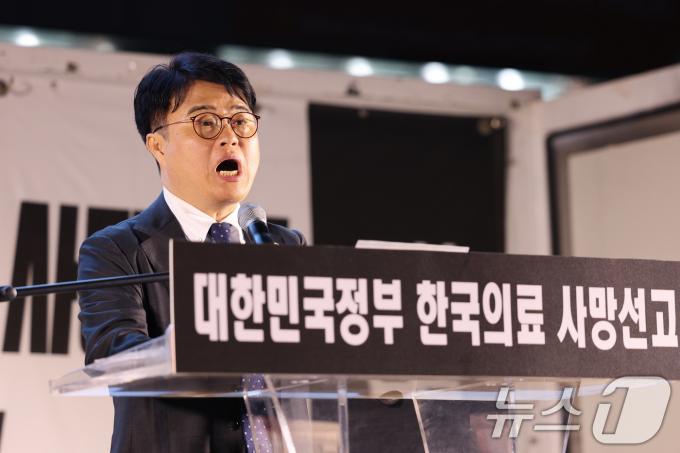 [사진] 의대 증원 규탄하는 임현택 의협회장