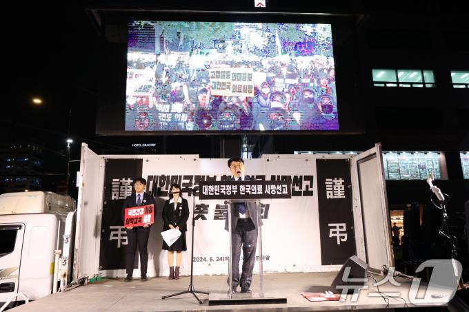 [사진] 임현택 의협 회장 '의대증원은 의료사망'