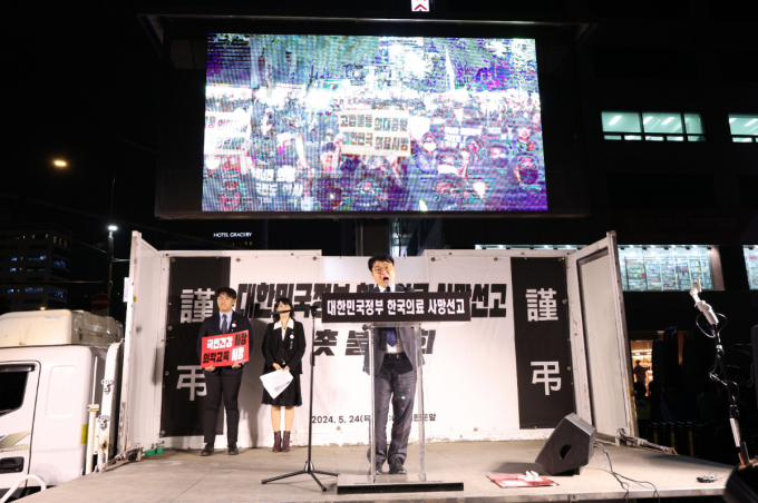 임현택 대한의사협회 회장이 30일 오후 서울 덕수궁 대한문 앞에서 열린 대한민국정부 한국 의료 사망선고 촛불집회에서 의대 증원 규탄 발언을 하고 있다. /사진=뉴스1