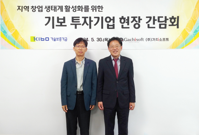 이상창 기보 이사(오른쪽)와 김호연 (주)가치소프트 대표가 간담회 후 기념촬영을 하고 있다./사진=기보