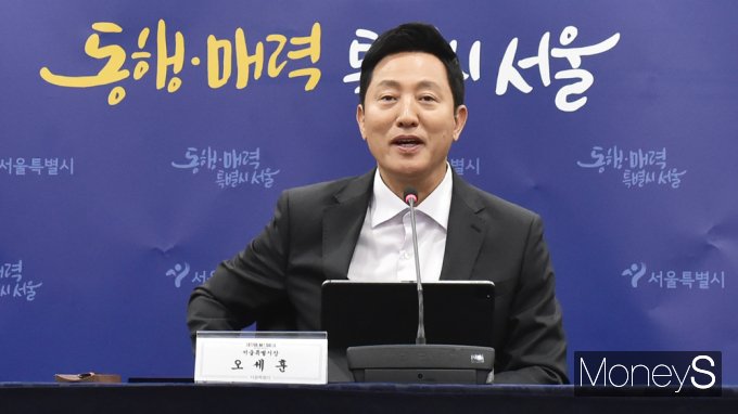 [머니S포토] 오세훈 시장 