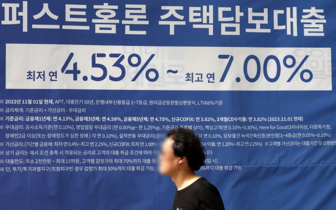 사진은 서울 시내 한 시중은행 외벽에 주택담보대출 상품 안내문이 붙어 있다. /사진=뉴스1