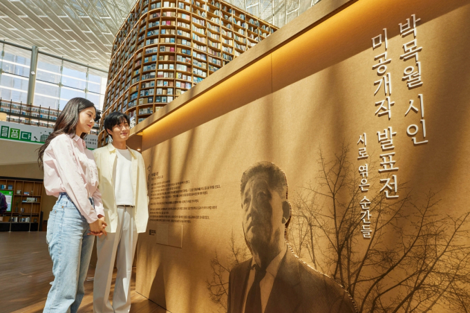 스타필드 코엑스몰 별마당 도서관이 개관 7주년을 맞아 6월29일까지 '별마당에서 만난 행운'을 진행한다. 대표적인 행사로 '청록파' 시인 박목월의 미공개 시 특별전이 열린다. /사진=신세계프라퍼티